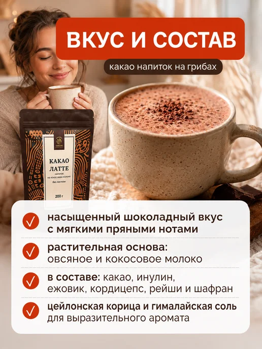 Yappi Протеиновое какао, 200 г, 200 г, фото 2