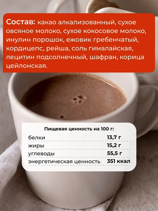 Yappi Протеиновое какао, 200 г, 200 г, фото 6