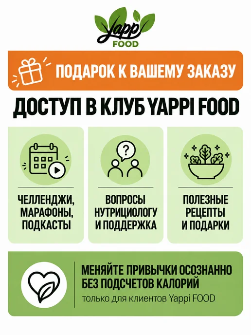 Yappi Протеиновое какао, 200 г, 200 г, фото 8
