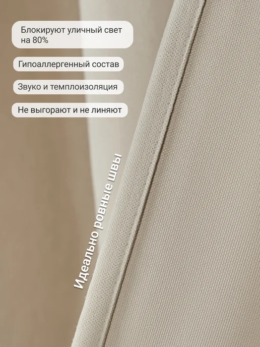 Adera Decor Шторы для комнаты и спальни 230 на 150 см, бежевый, фото 2