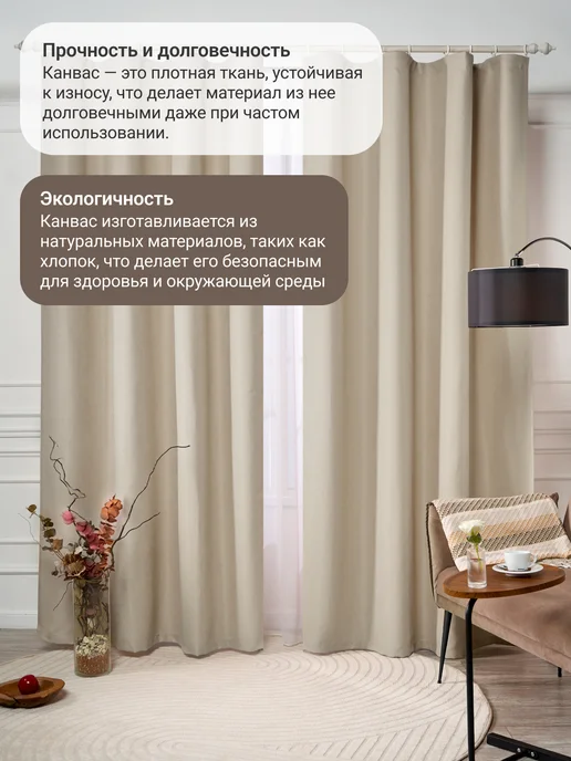 Adera Decor Шторы для комнаты и спальни 230 на 150 см, бежевый, фото 3