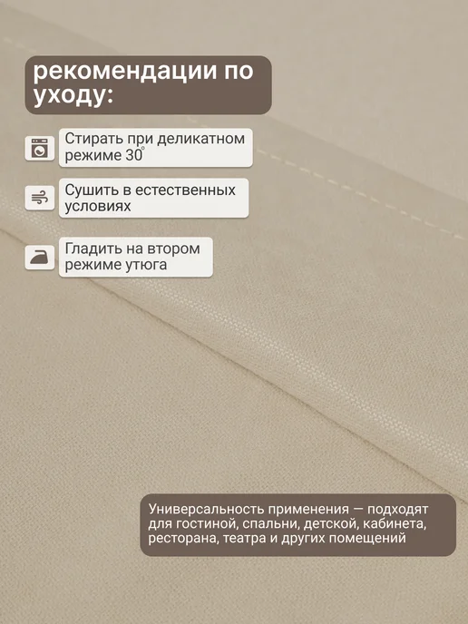 Adera Decor Шторы для комнаты и спальни 230 на 150 см, бежевый, фото 5