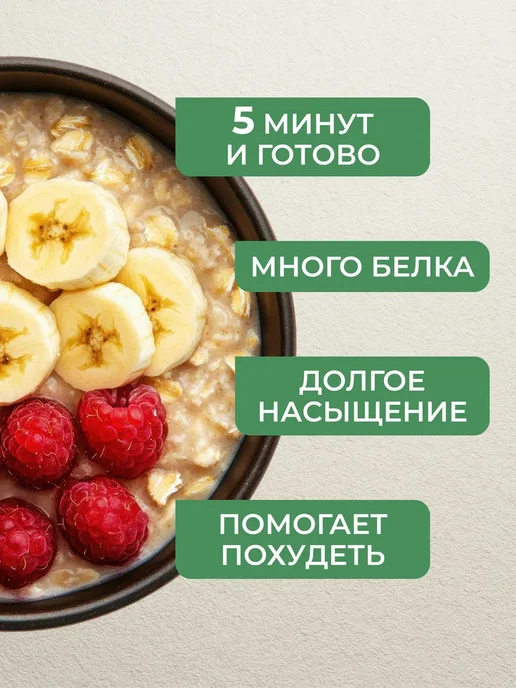 Yappi Каша протеиновая без сахара малина-банан, 250 г, 250 г, фото 2