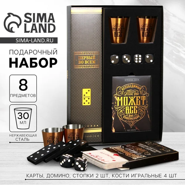 Подарочный набор: карты, домино, стопки