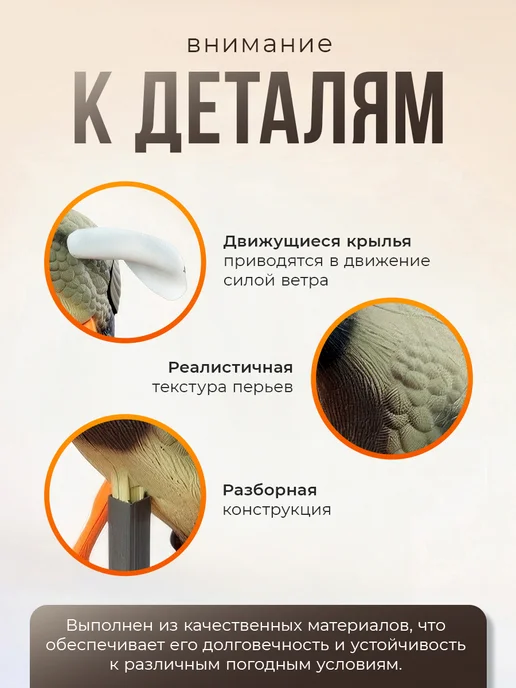 Махокрыл чучело утки для охоты, вариант, фото 2