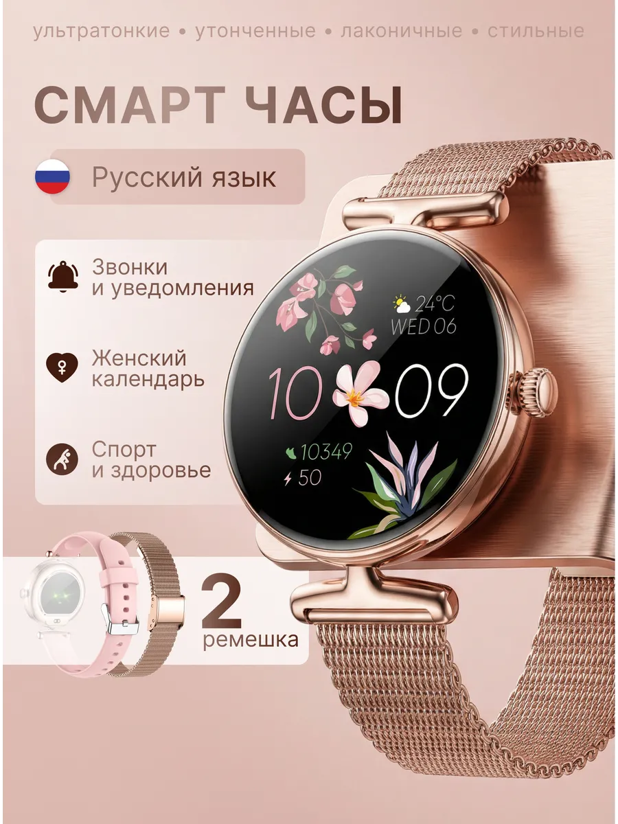 Умные смарт часы женские круглые для андроид iphone наручные