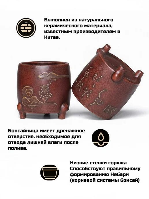 Горшок для бонсай "Эхо Азии", 8.5x9.5 см, фото 2