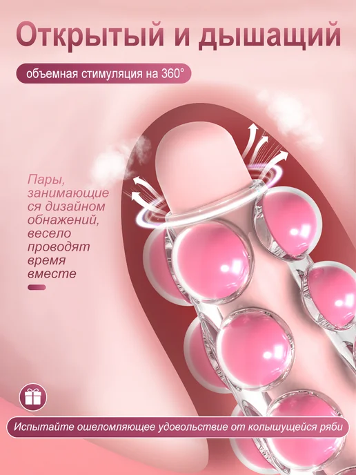 Насадка на член для увеличения пениса 18+, вариант, фото 6