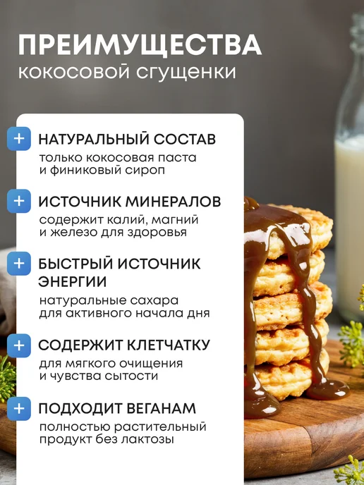 Nutley Кокосовая сгущенка без сахара, 200 г, 500 г, фото 5