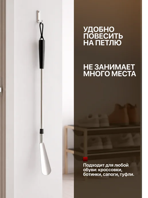 вариант Ложка для обуви длинная металлическая, серый, фото 2