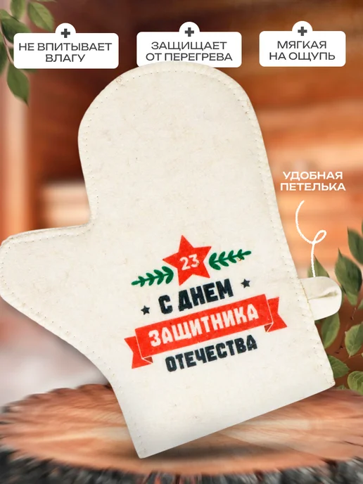 Рукавица для бани и сауны, черный, фото 2