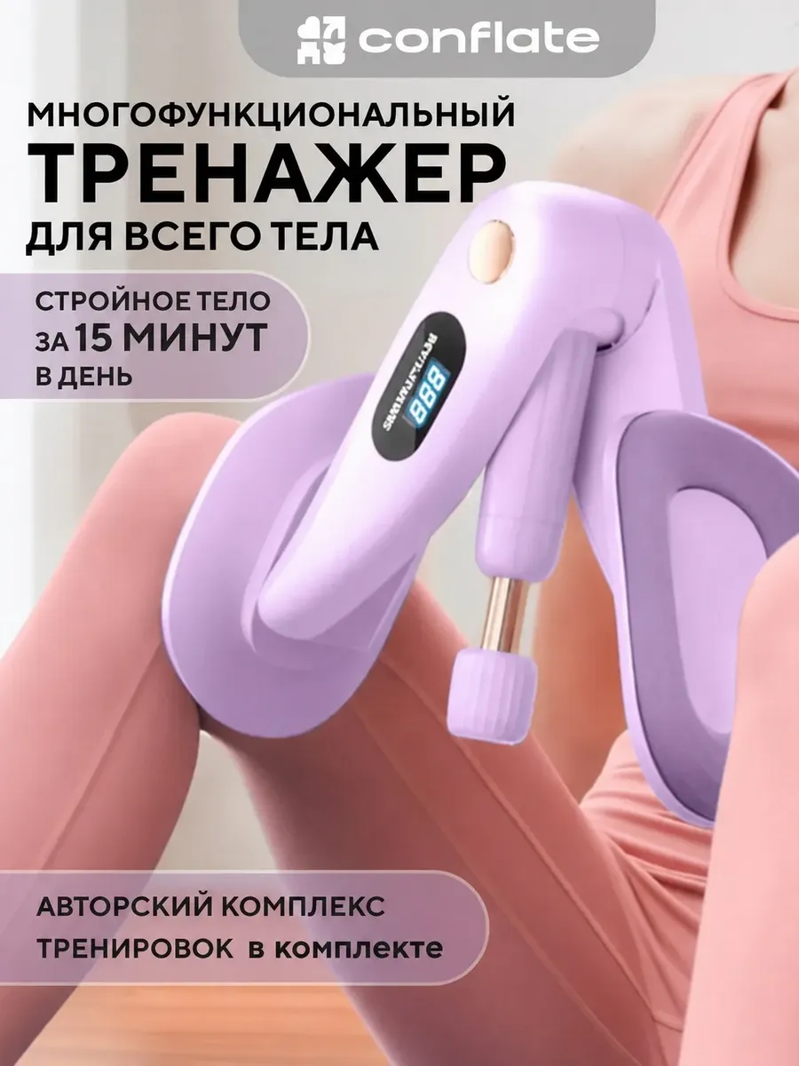 Тренажер Кегеля для мышц ног с утяжелением фиолетовый