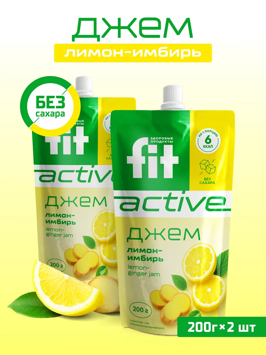 Джем диетический Лимон-Имбирь дой-пак x 2 (400 гр.)
