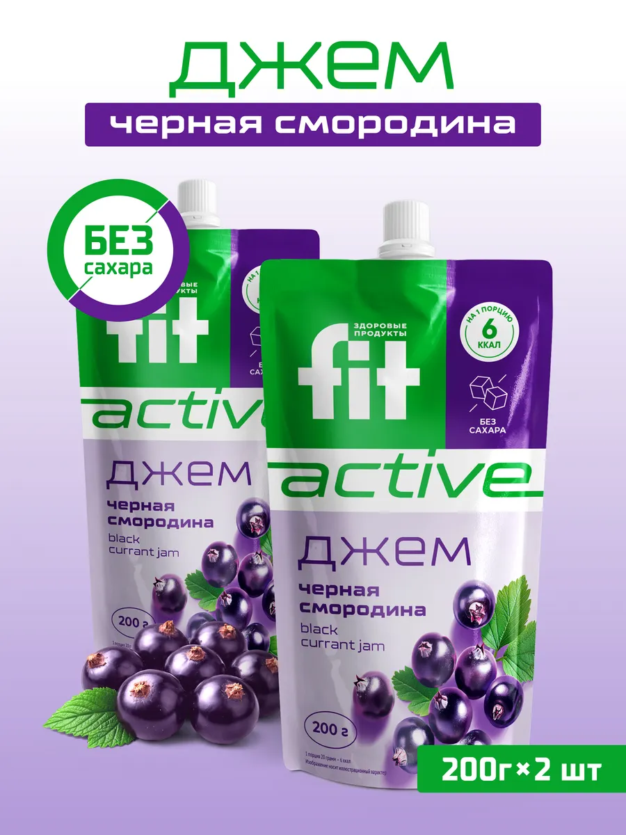 Джем диетический Чёрная смородина дой-пак x 2 (400 гр.)
