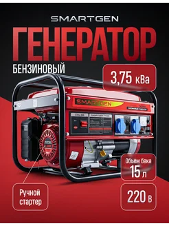 Генератор бензиновый 3кВт