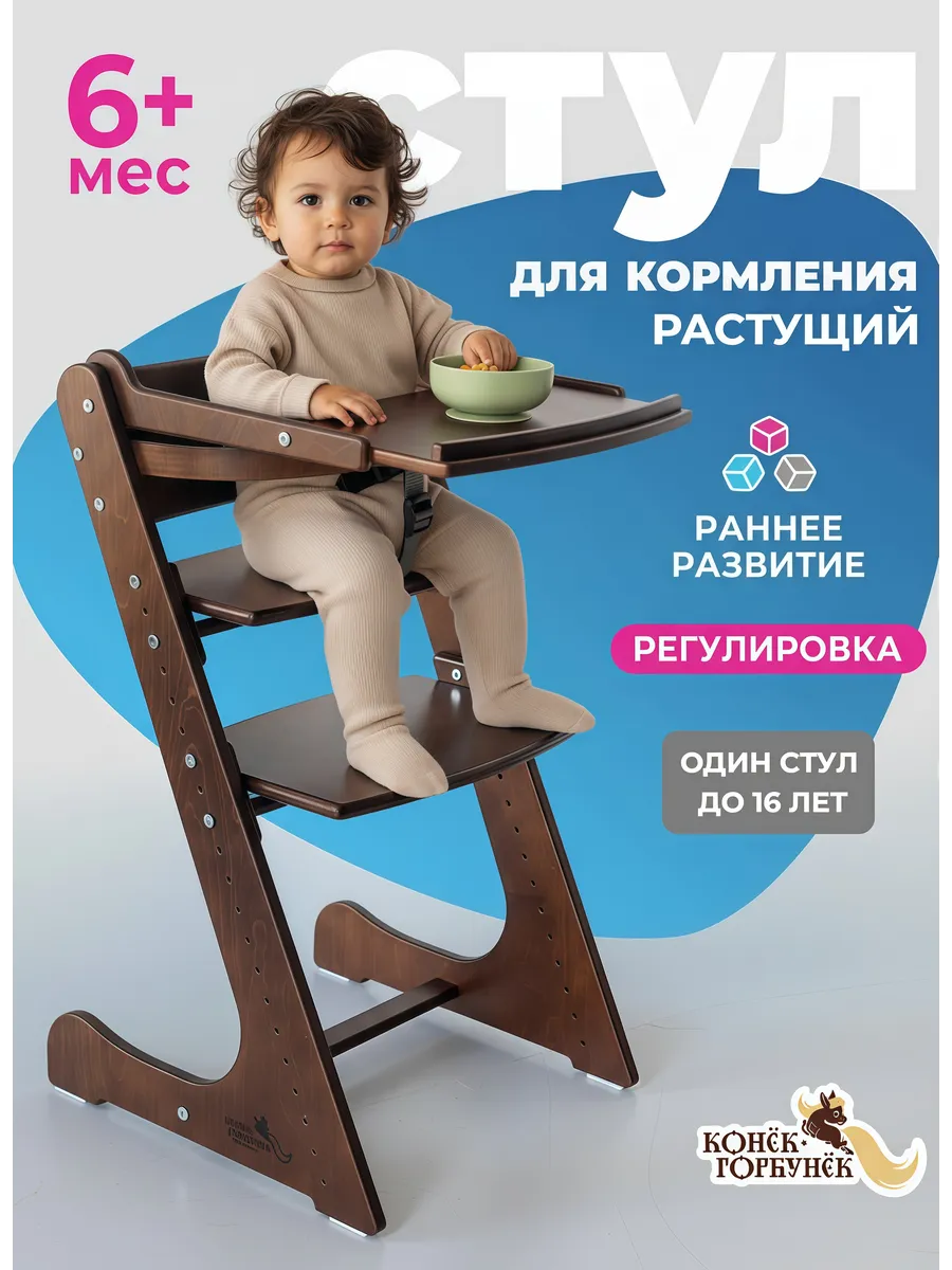 Растущий стул со столиком для детей и школьников