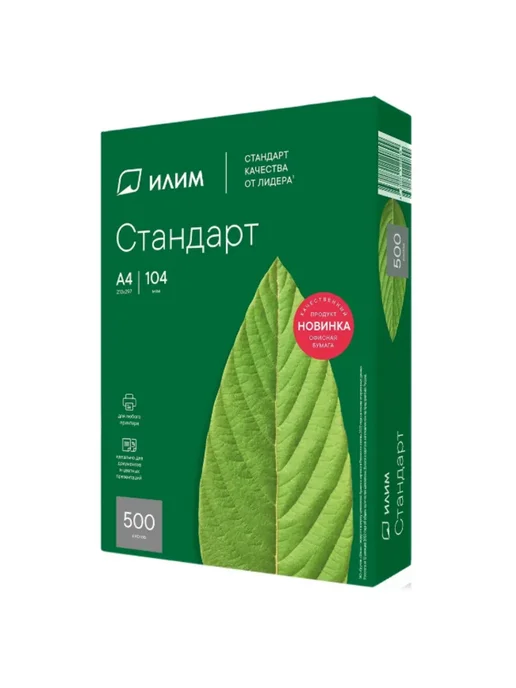 Бумага Илим Профи Стандарт A4, 80 г/м², 500 листов