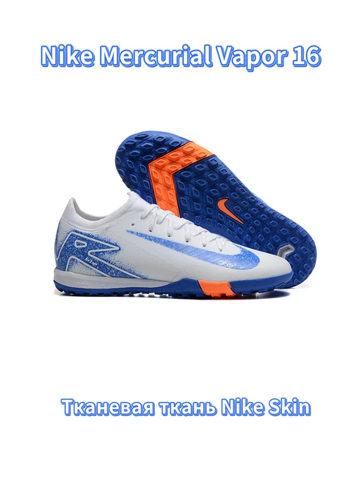 Бутсы Nike Mercurial Vapor 16, белый, фото 2