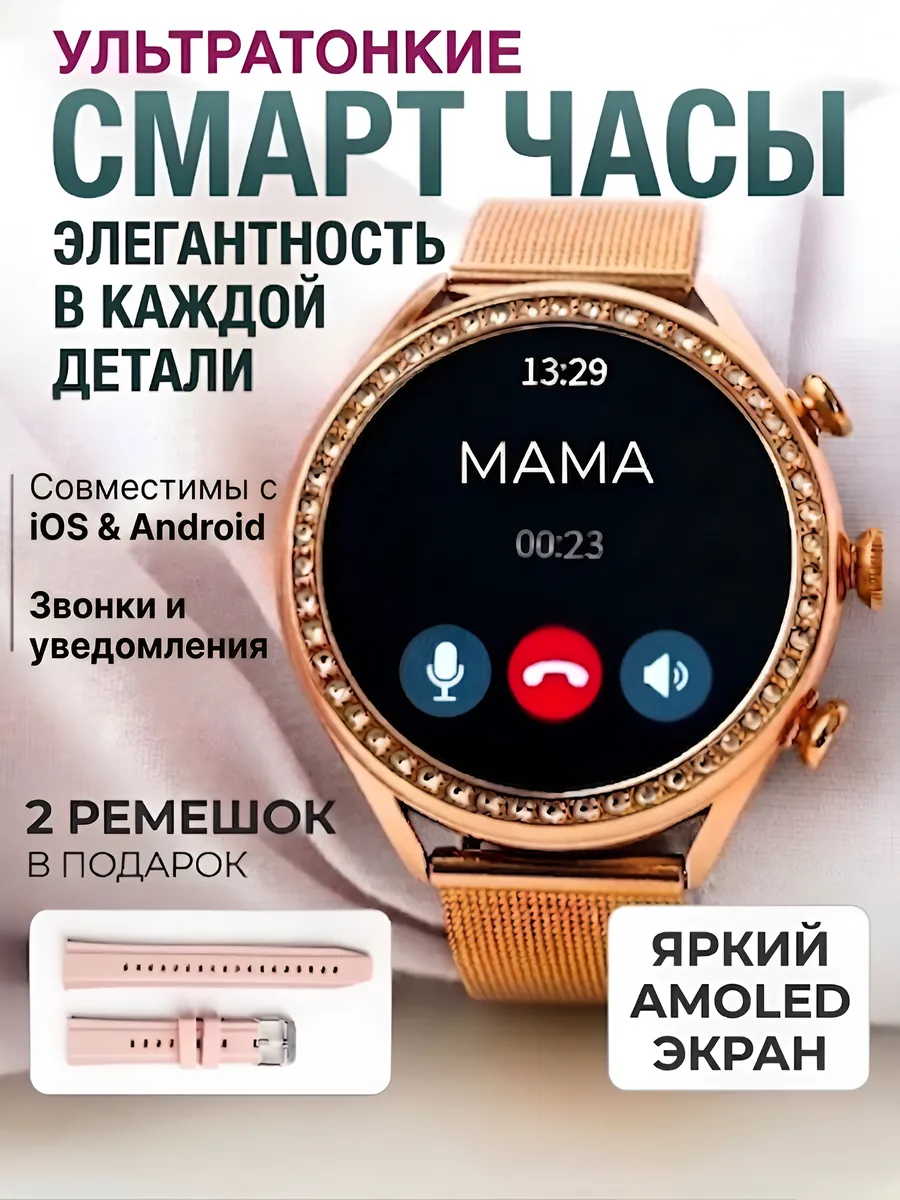 Смарт часы женские круглые smart watch