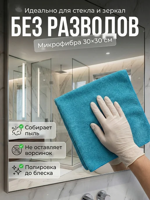 Алла29 Салфетки для уборки из микрофибры безворсовые 5 штук, голубой, фото 2