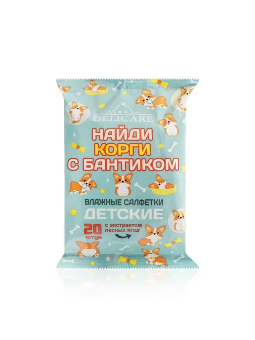 DELICARE Детские влажные салфетки Baby с экстрактом лесных ягод 20шт, 20 шт, фото 2