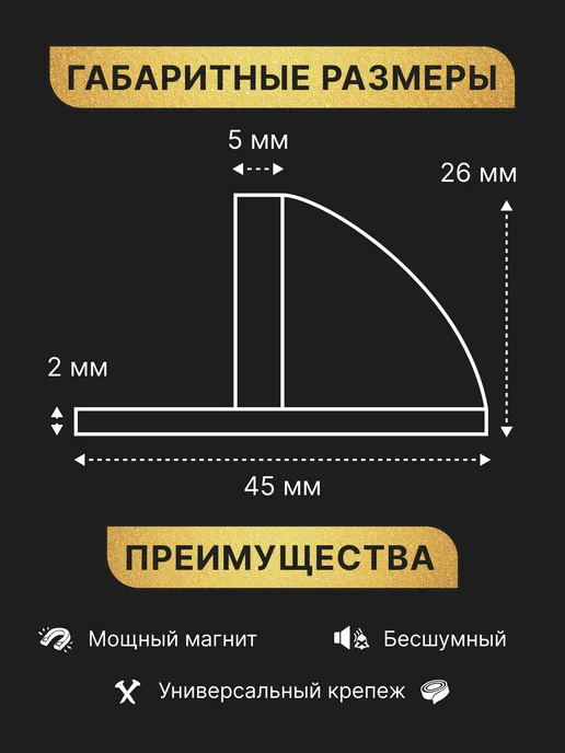 TORIA Ограничитель для двери стоппер магнитный 4 шт, 4 шт, фото 3