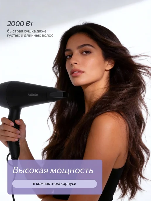 babyliss Фен для волос профессиональный, черный, фото 2
