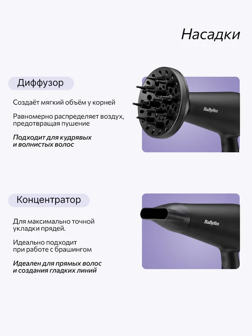 babyliss Фен для волос профессиональный, черный, фото 4
