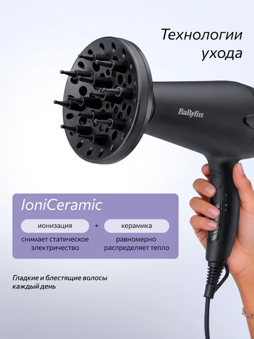 babyliss Фен для волос профессиональный, черный, фото 5