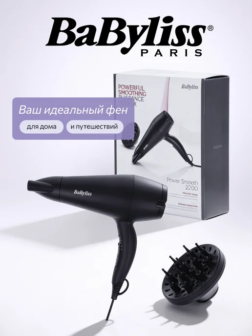babyliss Фен для волос профессиональный, черный, фото 7