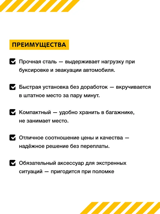 SAT Крюк буксировочный Hyundai Creta, Solaris 2, Kia Rio, вариант, фото 2