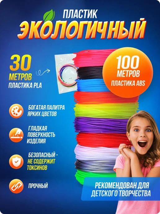Smart_Home 3д-ручка набор c пластиком и трафаретами, вариант, фото 4