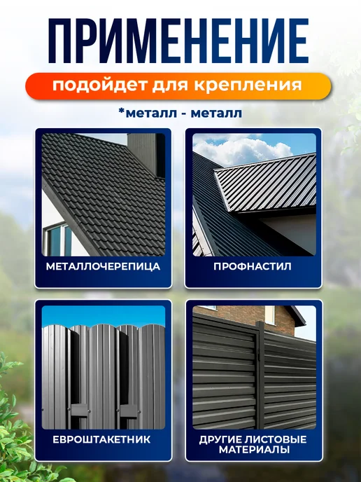Север грядка Саморезы кровельные 5,5*19 оцинкованные RAL6005 100 шт, 5.5x19, 30 шт, фото 3