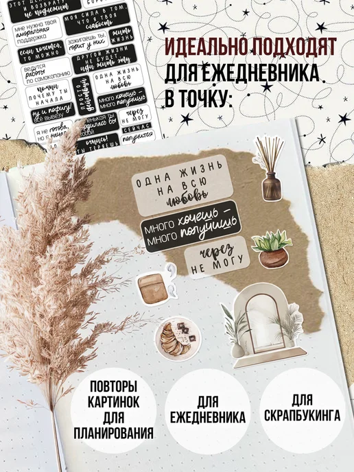 CROSSSTICKER Наклейки для ежедневника и планера, черный, фото 3