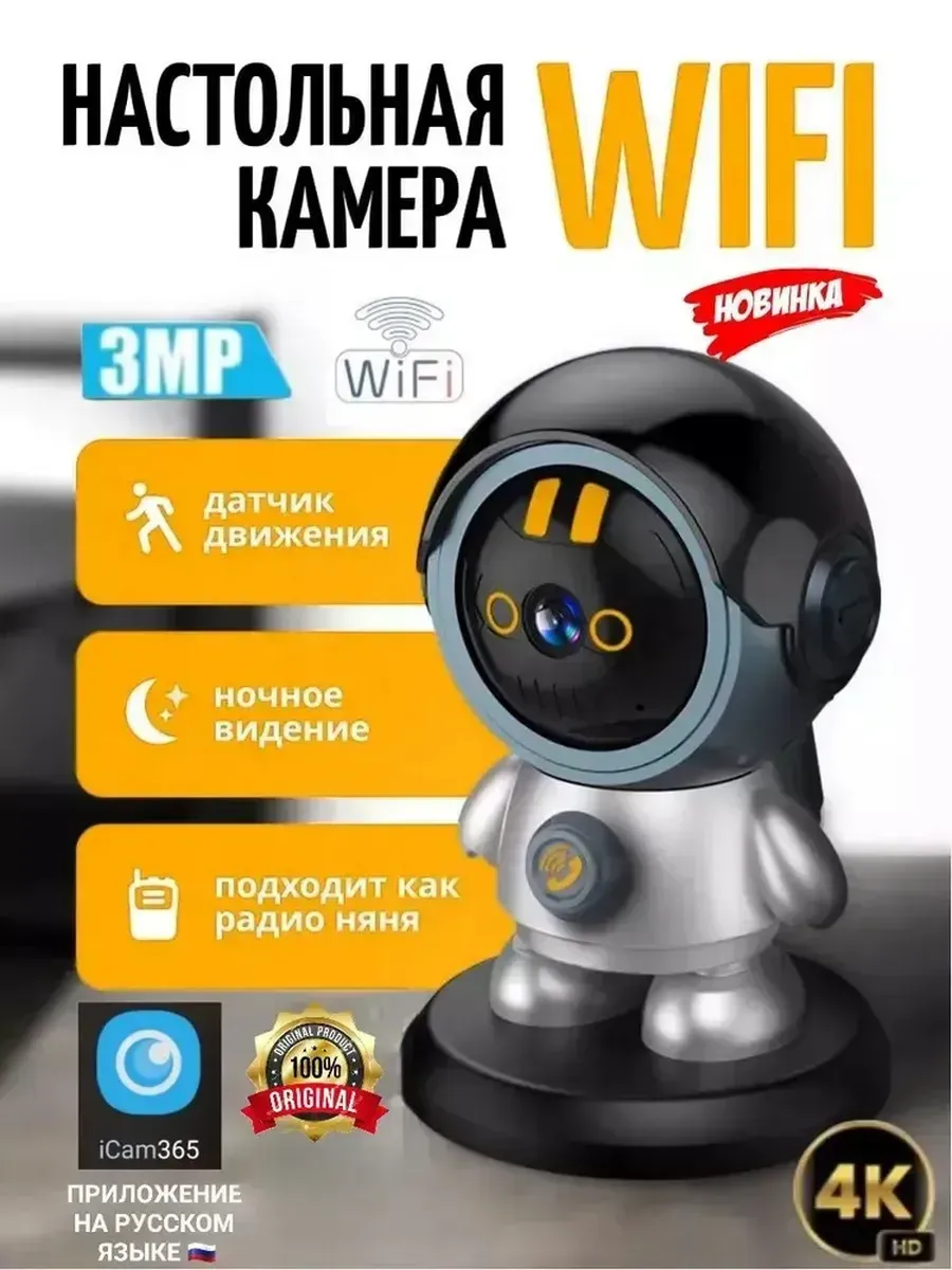домашняя камера видеонаблюдения wi-fi видеоняня