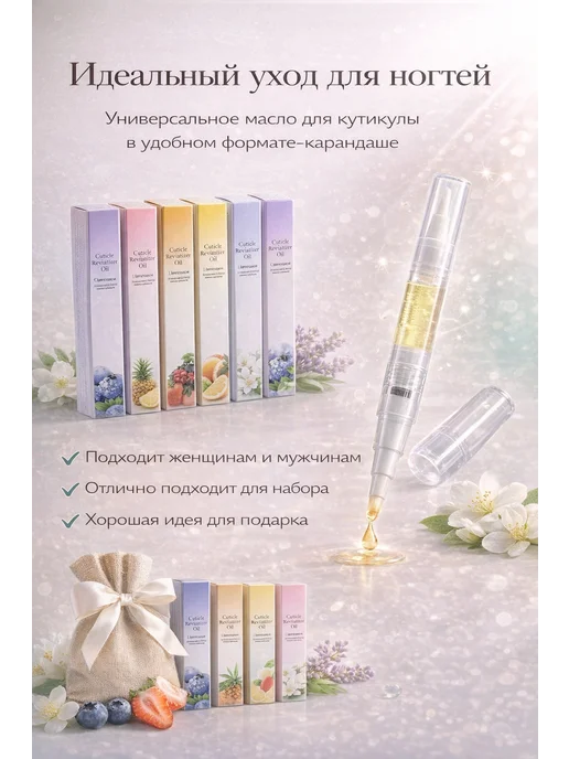ol_ga Масло для кутикулы и ногтей карандаш-аппликатора 1шт, 1 шт, фото 3