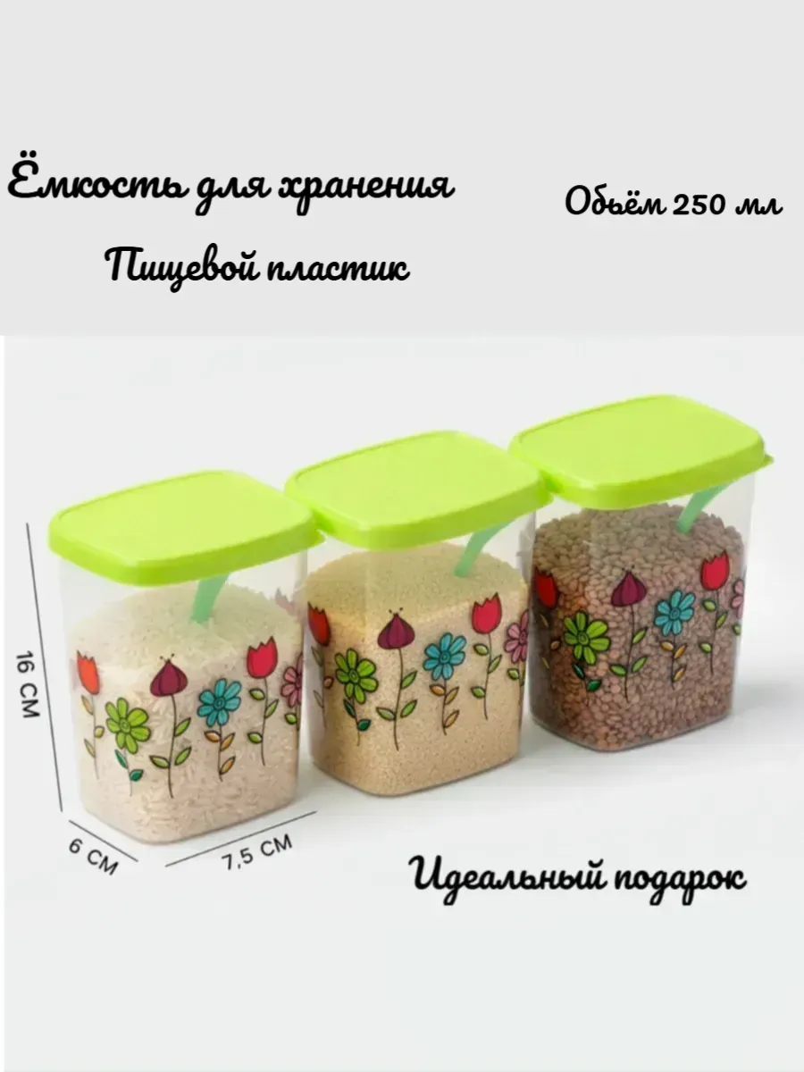 Банки для хранения сыпучих с ложками «Клумба»