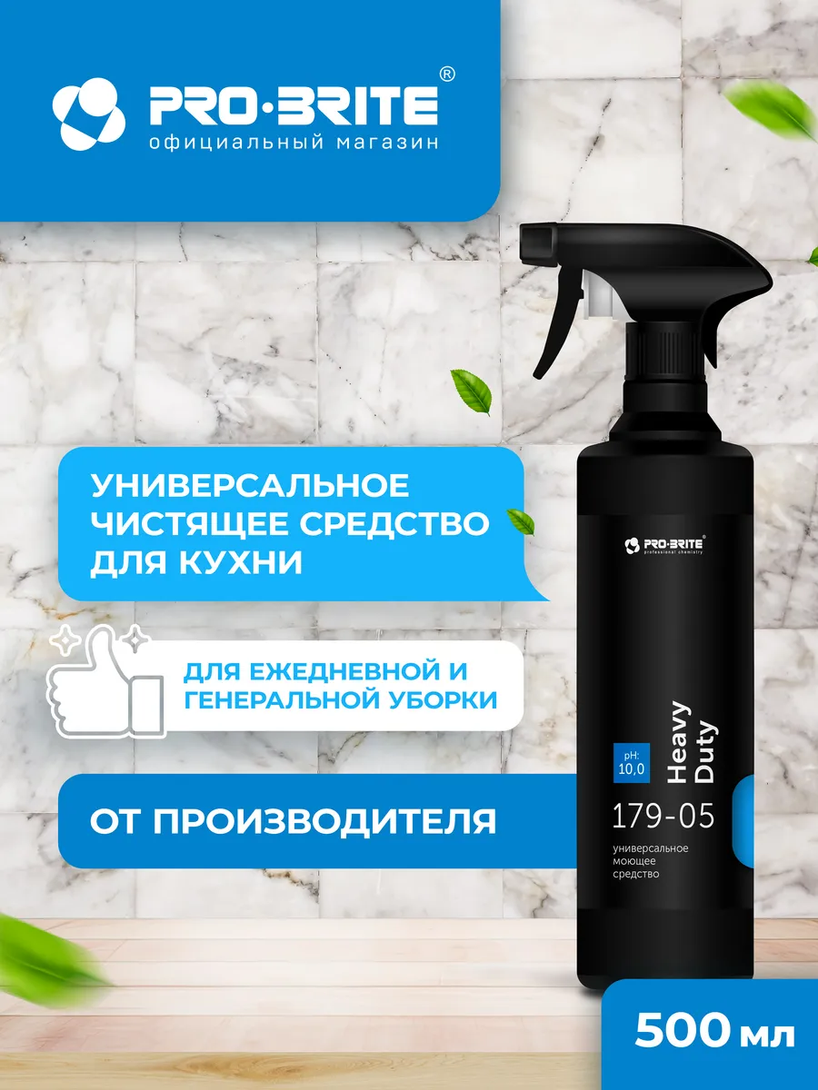 Универсальное чистящее средство для кухни Heаvy Duty
