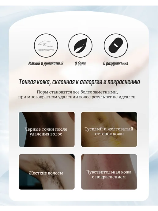 LYDIMOON Крем для удаления волос, подходит для депиляции всего тела, вариант, фото 2