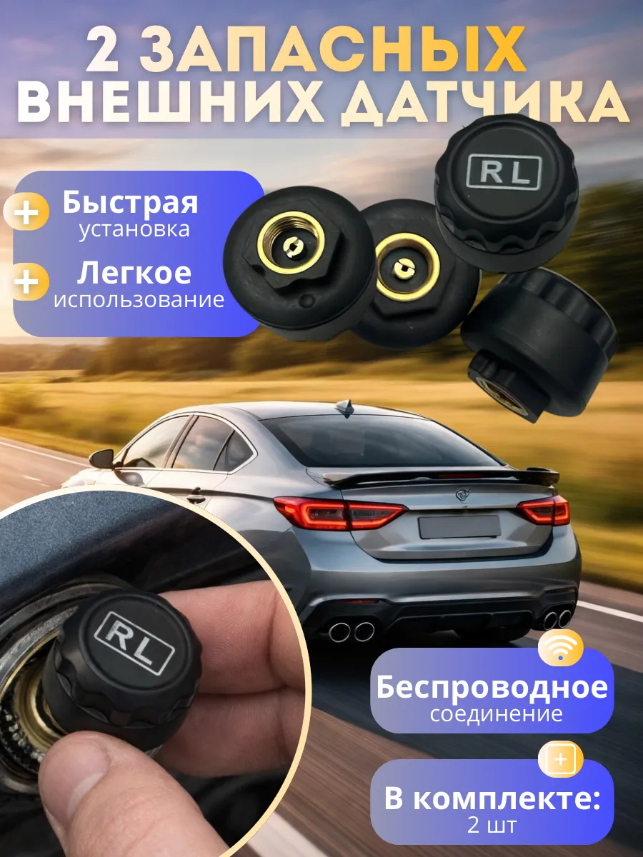 Запасные датчики давления в шинах tpms