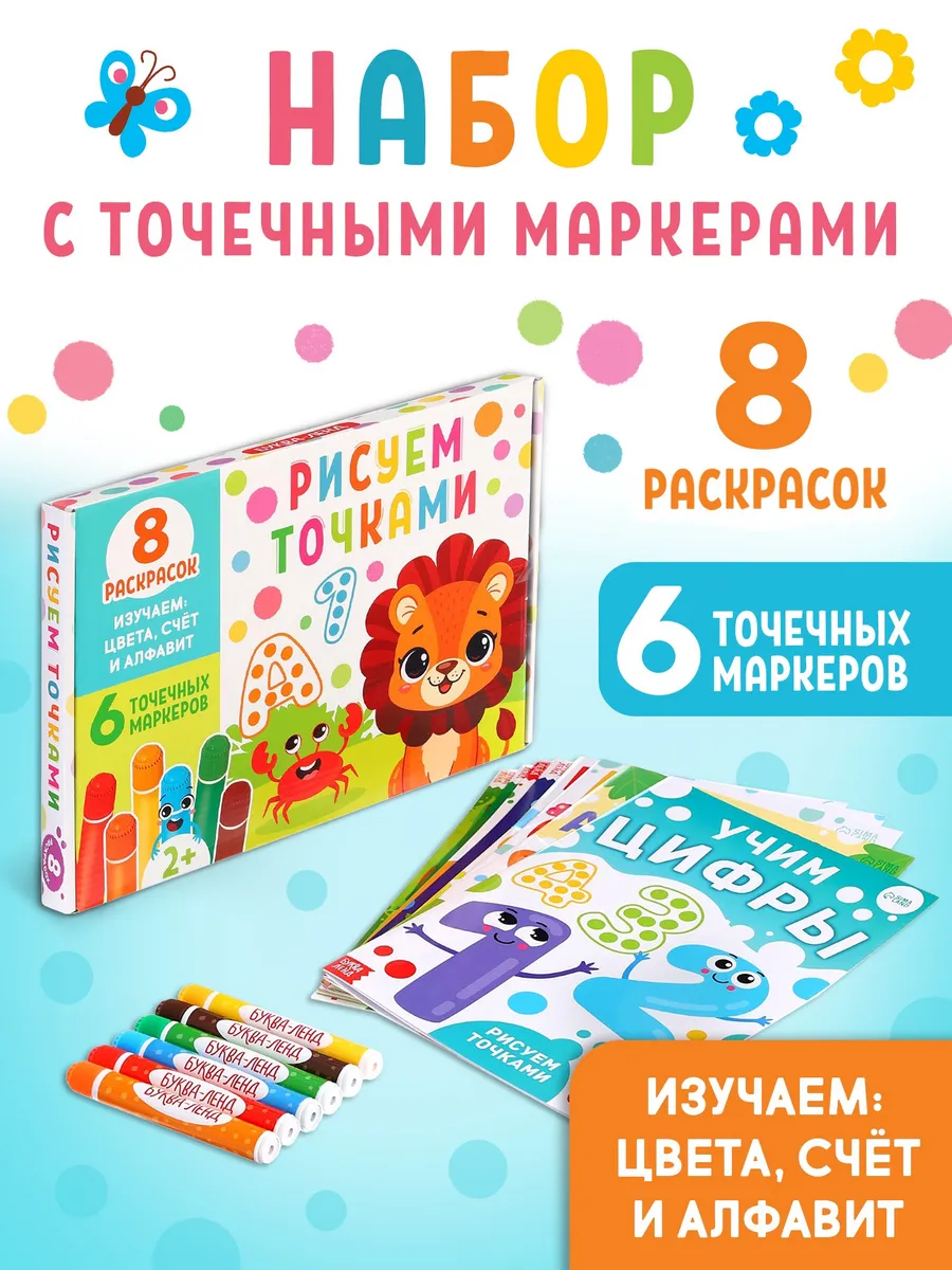 Набор для творчества детский
