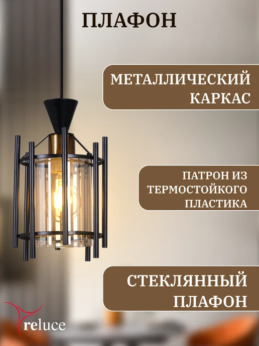 Reluce Люстра потолочная подвесная на кухню лофт, черный, фото 2