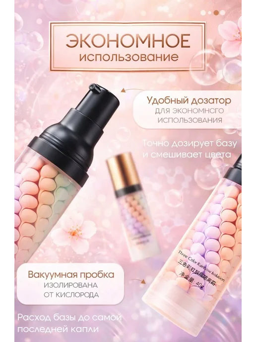 Трехцветная база основа под макияж выравнивающая тон, зеленый, фото 2