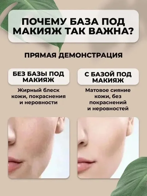 Трехцветная база основа под макияж выравнивающая тон, зеленый, фото 4