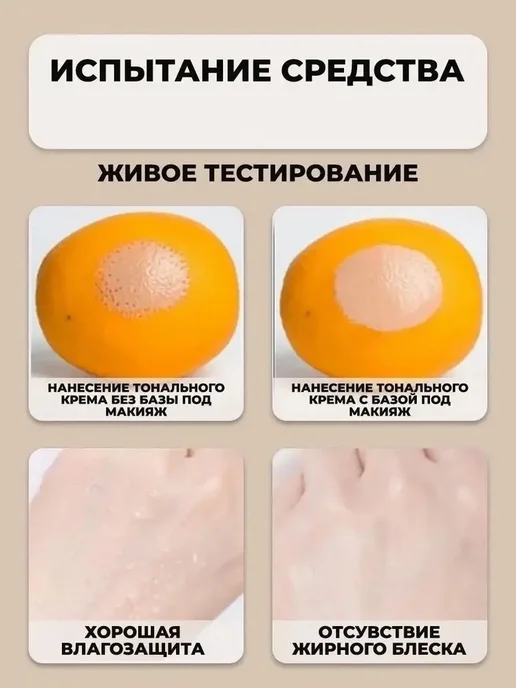 Трехцветная база основа под макияж выравнивающая тон, зеленый, фото 5