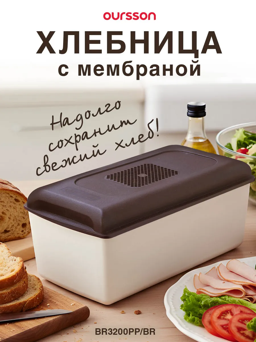 Умная хлебница