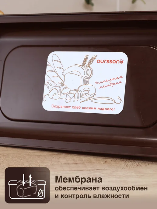 OURSSON Умная хлебница, бежевый, фото 2