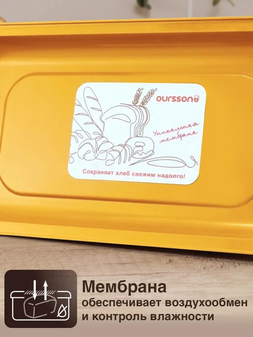 OURSSON Умная хлебница, оранжевый, фото 2