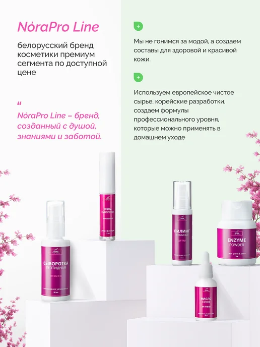 No̒raPro Line Ремувер для удаления кутикулы и масло для кутикулы, 30 мл, фото 3