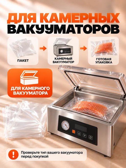 Маркет Пак Вакуумные пакеты 150х200 мм ПА ПЭ 70 мкм - 100 шт, 150x200 мм, 100 шт, фото 3
